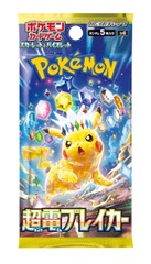 Japanese Scarlet & Violet - Super Electric Breaker Booster Pack